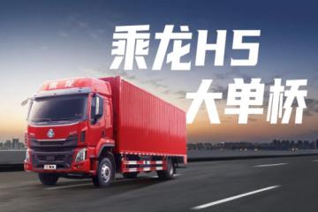 東風(fēng)柳汽乘龍H5大單橋載貨車榮獲第七屆智遠(yuǎn)杯“運(yùn)輸人口碑經(jīng)濟(jì)節(jié)能載貨車”獎(jiǎng)項(xiàng)