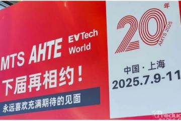 汽車智造全“新”體驗(yàn)——AMTS 2025觀眾預(yù)登記開(kāi)啟！