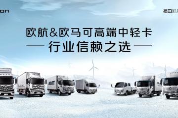 春節(jié)期間免費(fèi)停車！ 歐航歐馬可7*24h全方位守護(hù)