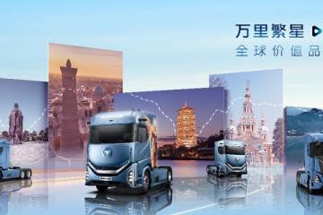 連續(xù)60天直播不間斷，歐曼銀河全球價(jià)值品鑒之旅即將震撼啟航