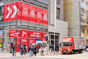 智能科技投用！京東快遞港島運(yùn)營中心開業(yè)，收貨更便捷！