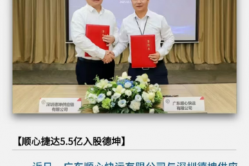 大零擔(dān)：順豐系出招，京東還會遠(yuǎn)嗎？