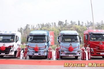 深度解構西南運輸，乘龍之夜點亮春城創(chuàng)富路