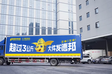 破解蘇州工業(yè)園物流痛點(diǎn)，德邦如何助力企業(yè)高效運(yùn)營？