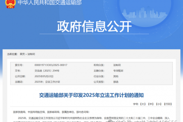 實(shí)施5年后，網(wǎng)絡(luò)平臺貨運(yùn)經(jīng)營管理辦法即將告別“暫行”