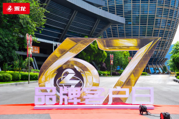 乘風(fēng)共熠 翼啟全球，東風(fēng)柳汽第九屆67品牌客戶日看點(diǎn)一覽