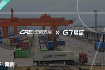 鐵公聯(lián)運 &降本增效下，中鐵快運如何借用DeepSeek賦能鐵路貨運業(yè)務(wù)場景？