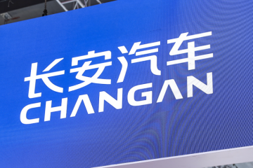 中國長安汽車集團(tuán)成立！