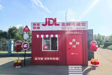 行業(yè)首個(gè)！京東物流自研可移動(dòng)生鮮冷藏倉(cāng)盤錦投用，助力河蟹鮮達(dá)全國(guó)