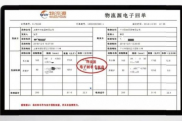 政策賦能：物流源電子回單在物流、貿(mào)易、金融等領(lǐng)域的應(yīng)用藍(lán)圖