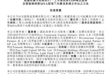 安能物流獲財(cái)團(tuán)私有化要約，或?qū)南愀勐?lián)交所退市