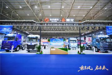 東風(fēng)柳汽乘龍攜6款明星車型登陸2025中國國際商用車展