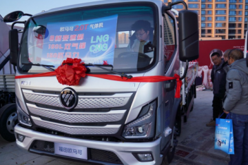 高端雙燃料 綠色新引擎 歐馬可S1福氣版LNG輕卡全國(guó)上市