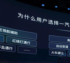 一汽奧迪A5L乾崑智駕?版發(fā)布，開(kāi)啟燃油車智能化新紀(jì)元