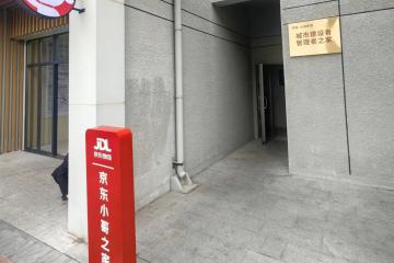 京東未來5年投220億新供應(yīng)15萬套“小哥之家”，打造規(guī)模最大、質(zhì)量最優(yōu)、覆蓋最廣的住房保障體系