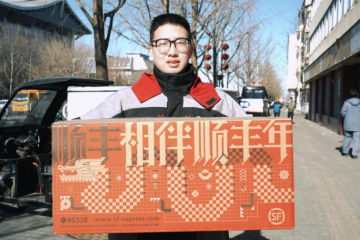 護(hù)航春節(jié)物流，順豐方案來(lái)了！