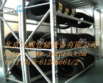 供應(yīng)輪胎貨架北京貨架久威貨架