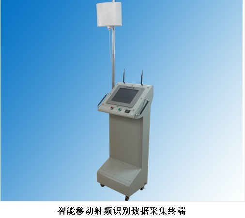 智能移動(dòng)射頻識(shí)別數(shù)據(jù)采集終端