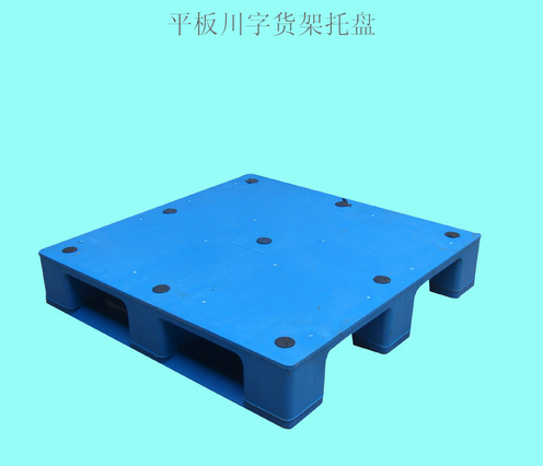 供應(yīng)hdpe 兩面進(jìn)叉  塑料卡板 50起批
