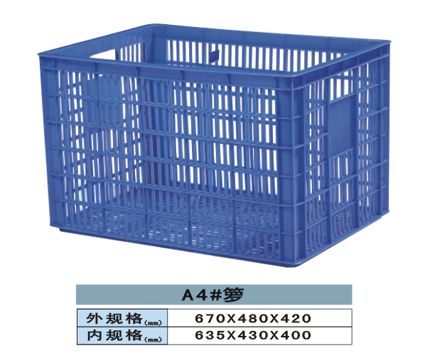 周轉(zhuǎn)筐 籮 A4#