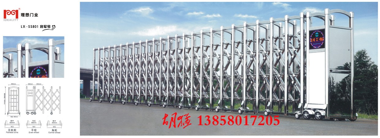 理想伸縮門，電動伸縮門