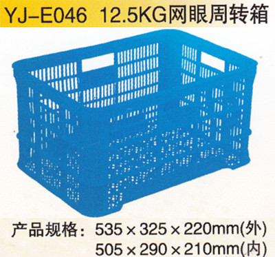 YJ-E046 12.5KG網(wǎng)眼周轉箱