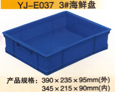 YJ-E037 3#海鮮盤(pán)