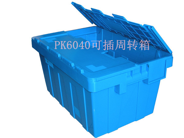 塑料周轉(zhuǎn)箱，可插箱