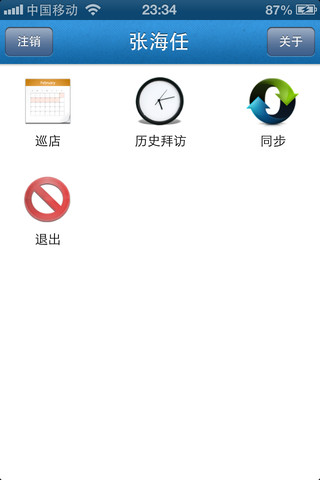 數(shù)據(jù)采集器盤(pán)點(diǎn)機(jī)手持終端機(jī)程序開(kāi)發(fā)