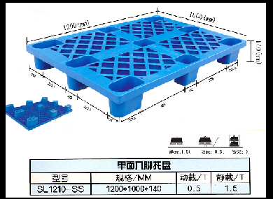 優(yōu)質(zhì)山東塑料托盤(pán)廠家 塑料托盤(pán)制造專家