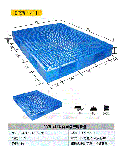 湖南塑料托盤(pán)廠價(jià)直銷，湖南塑料托盤(pán)批發(fā)