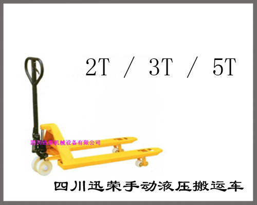 四川迅榮長期現(xiàn)貨供應(yīng)高品質(zhì)電子稱搬運(yùn)車叉車