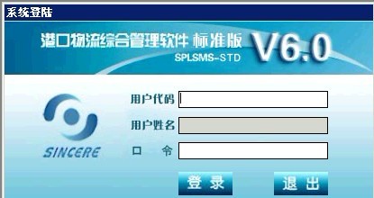 物流管理軟件，報關軟件，專線運輸軟件