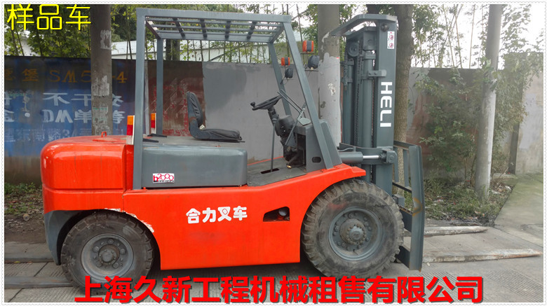 5T合力叉車