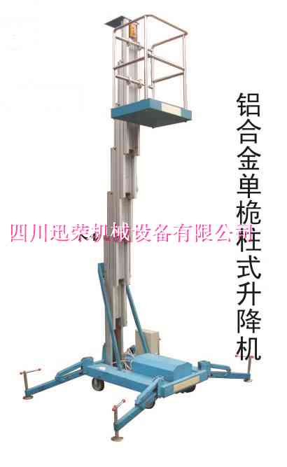 廠家直銷(xiāo)鋁合金桅柱式升降平臺(tái)XRGTWY4-100