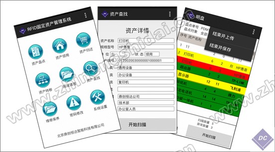 鼎創(chuàng)恒達(dá)RFID耗材倉(cāng)庫(kù)管理系統(tǒng)