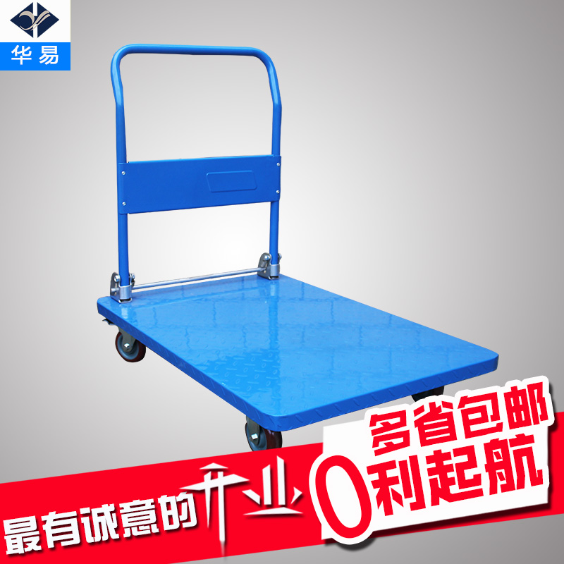 華易加高折疊手推車(chē)平板車(chē)?yán)涇?chē)拖車(chē)推貨車(chē)靜音平板小推車(chē)搬運(yùn)車(chē)