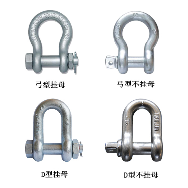 廠家直銷 高強(qiáng)度  卸扣