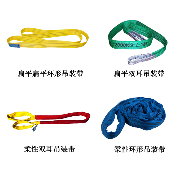廠家直銷 高強(qiáng)度  吊裝帶