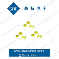低頻RFID動(dòng)物管理專(zhuān)用標(biāo)簽動(dòng)物耳標(biāo)