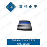 薄型，低成本，四端口RFID讀寫器