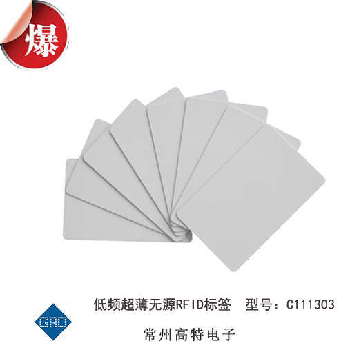  低頻超薄ISO無(wú)源RFID標(biāo)簽