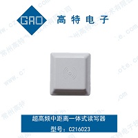 超高頻中距離一體式讀寫(xiě)器