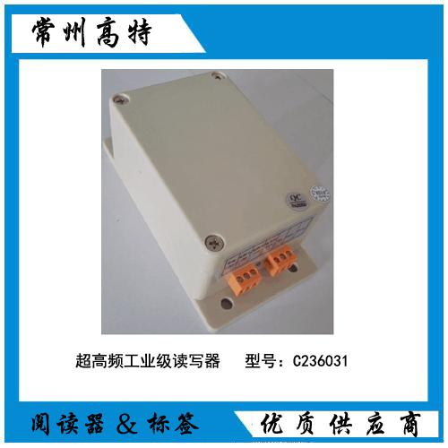 超高頻工業(yè)級(jí)遠(yuǎn)距離RFID讀寫器