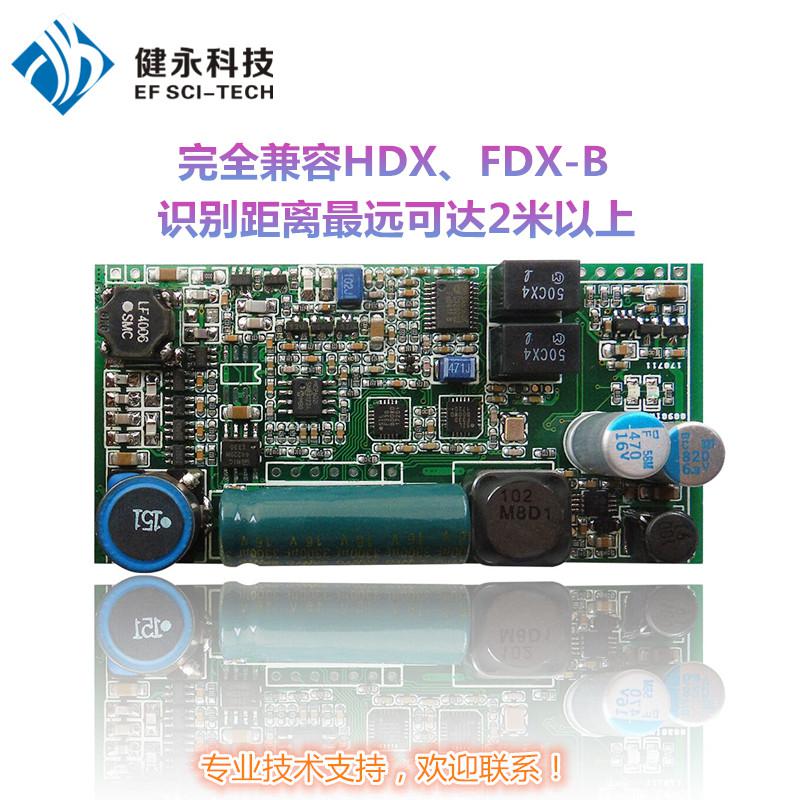 魚類通道識別管理 釣魚感應(yīng)傳感器 低頻HDX讀卡模塊