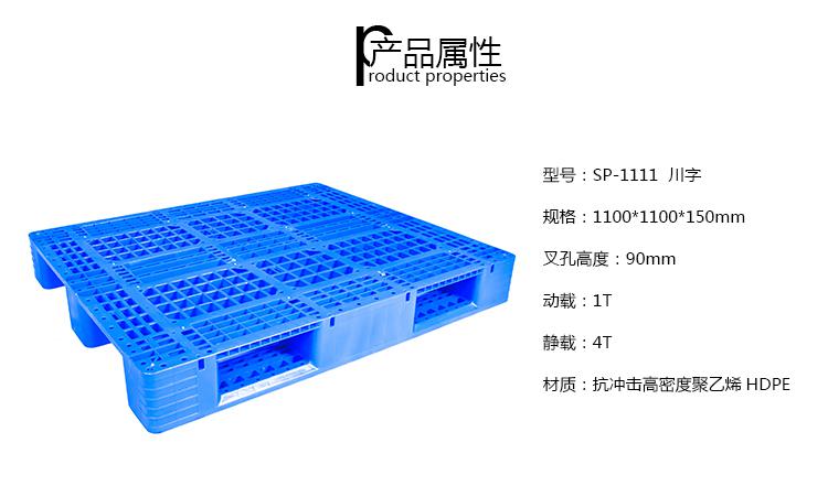 塑料1212川字網(wǎng)格托盤，重慶廠家，供應(yīng)全國各地