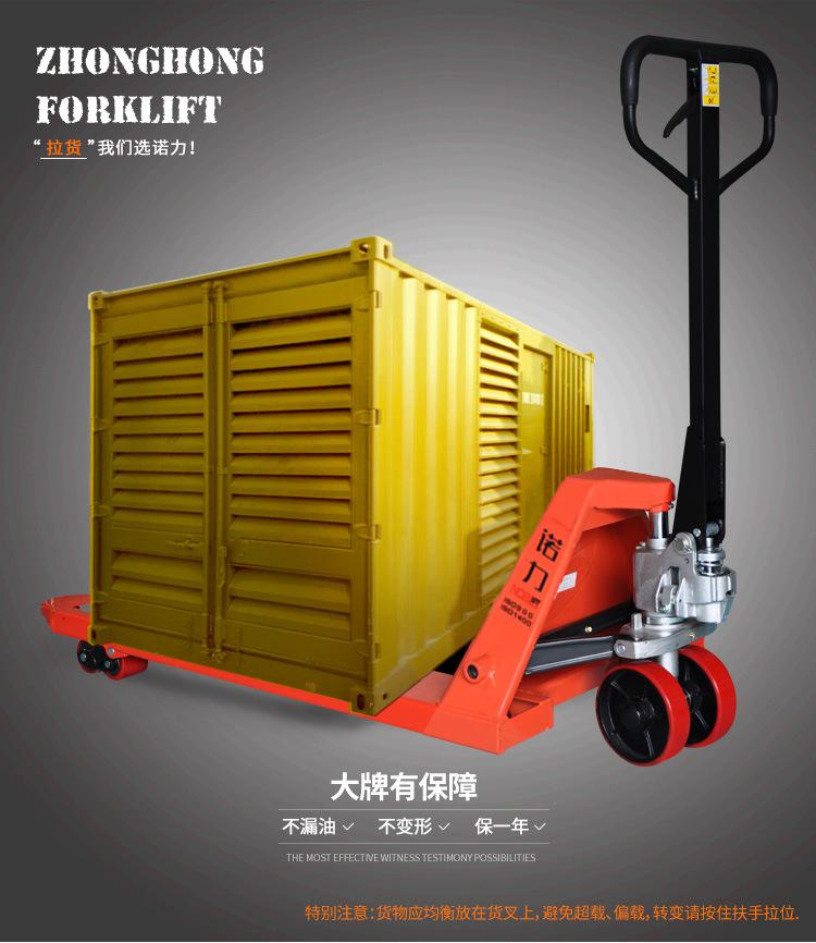 諾力叉車 手動液壓 托盤搬運車噸AC3.0T整體泵拖板車 地牛鏟車