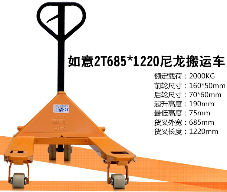 手動叉車 手動液壓車 寧波如意西林 單剪手動搬運(yùn)車 1t