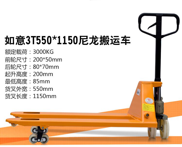 西林含稅包郵 手動(dòng)液壓搬運(yùn)叉車2t/2.5/3噸/5噸德國(guó)合資 地牛