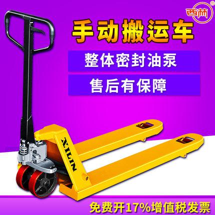 西林液壓車手動(dòng)液壓搬運(yùn)叉車2噸、3噸德國合資 地牛含稅包郵